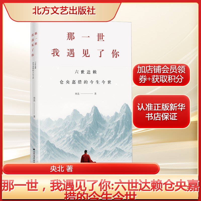 新华书店正版 文轩网