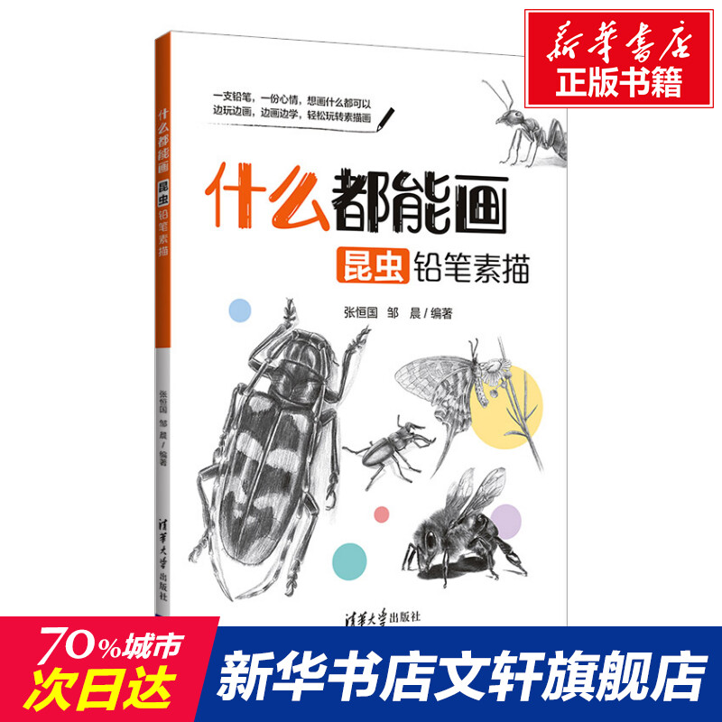 新华书店正版美术技法文轩网