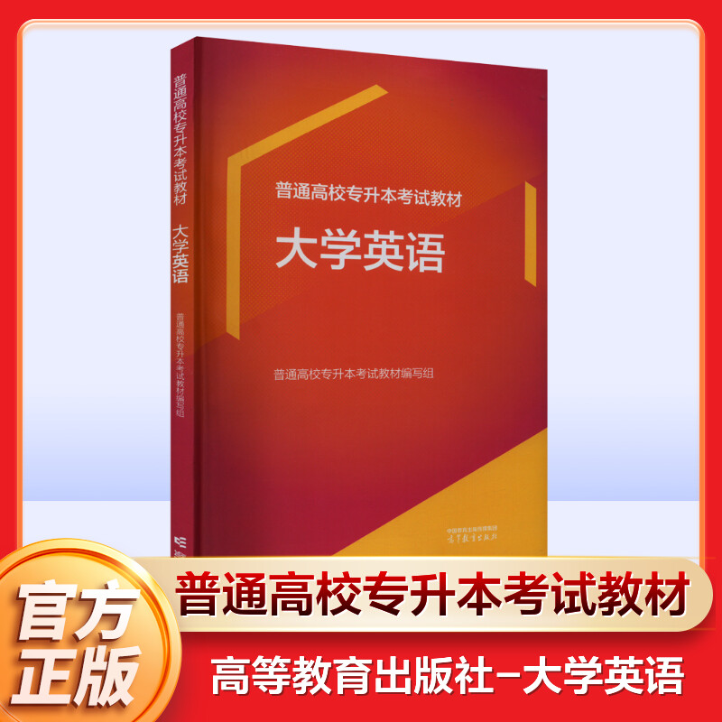 新华书店正版 成人自考 文轩网