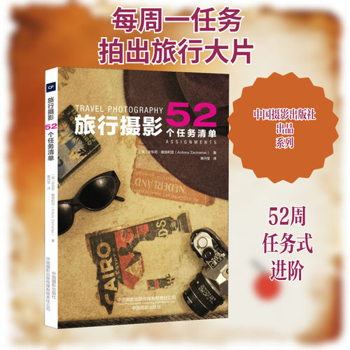 新华书店正版 摄影理论 文轩网