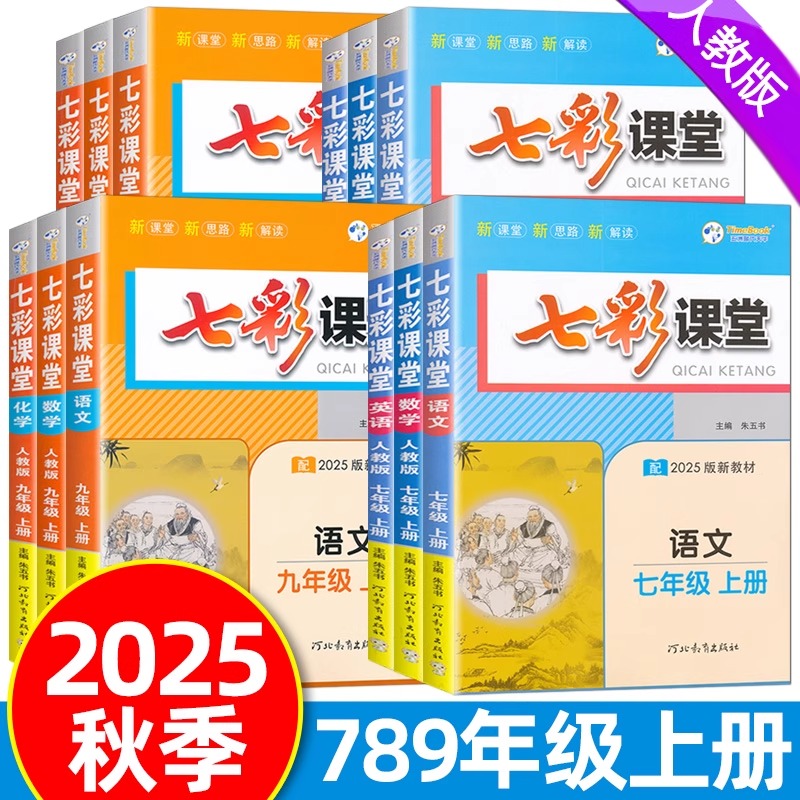 新华书店正版 初中语文同步讲解训练