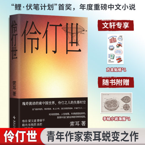 新华书店正版 中国现当代文学 文轩网