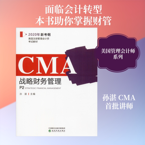 新华书店正版 会计 文轩网