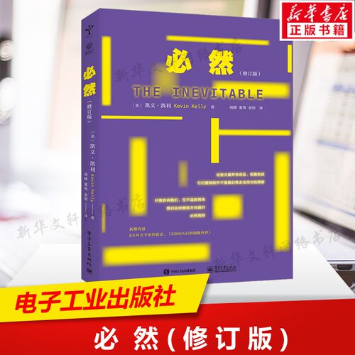 新华书店正版 社会科学总论、学术 文轩网