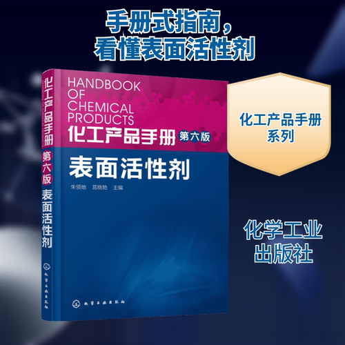 新华书店正版 化工技术 文轩网