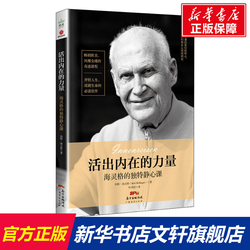 新华书店正版 心理学 文轩网