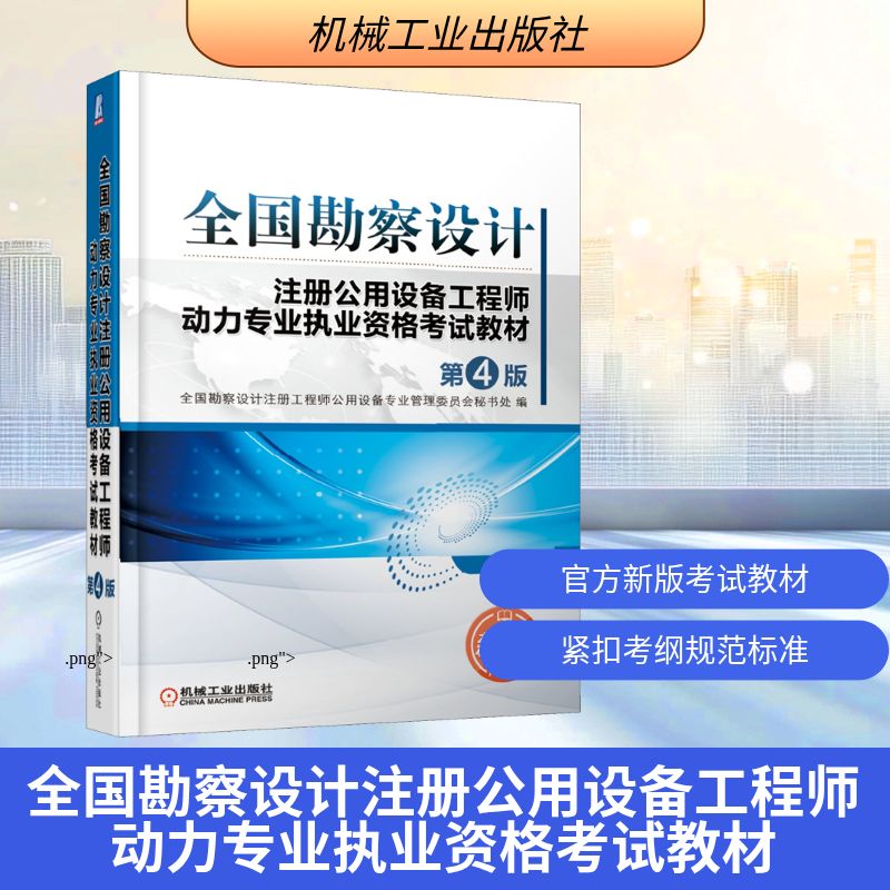 新华书店正版 建筑考试 文轩网