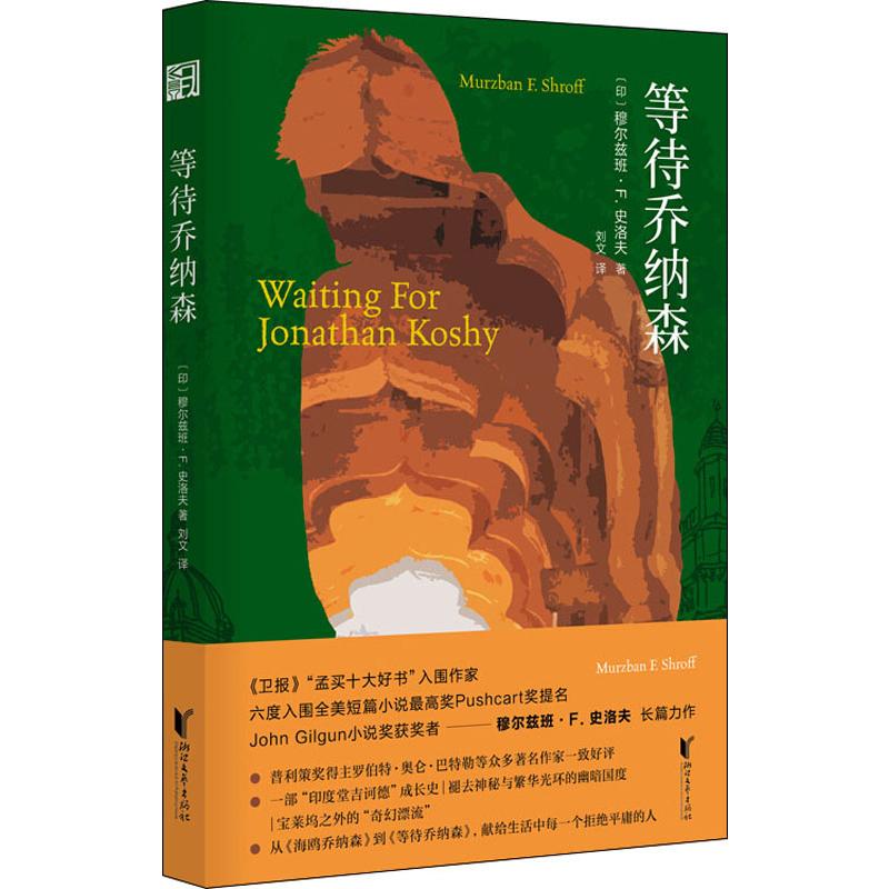 新华书店正版 外国现当代文学 文轩网