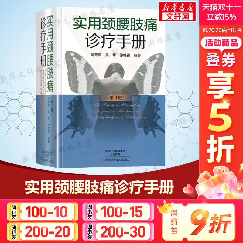 新华书店正版 中西医结合 文轩网