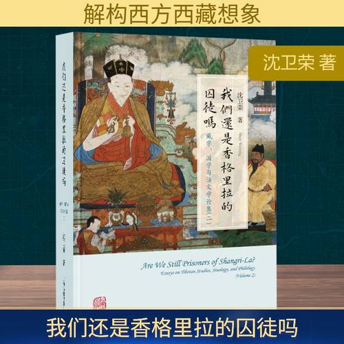 新华书店正版 社会科学总论、学术 文轩网