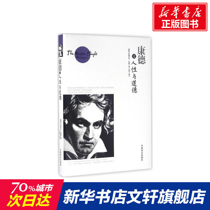 新华书店正版 外国哲学 文轩网
