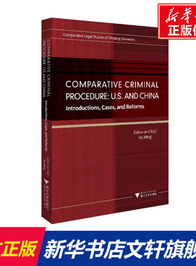【新华文轩】比较刑事诉讼程序/胡铭 Comparative Criminal Procedure:U.S. and China-Introductions,Cases,and Reforms 胡铭
