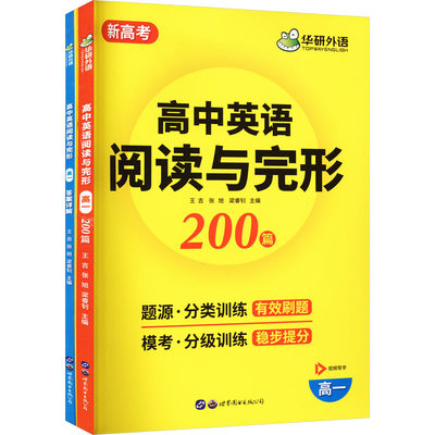 新高考2023高一英语阅读理解