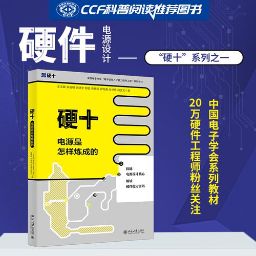 新华书店正版 电子、电工 文轩网