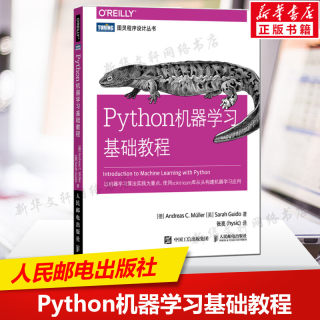 Python机器学习基础教程 python机器学习算法 python核心编程实例指导 python机器概念书籍 计算机人工智能学习Python教程书 正版