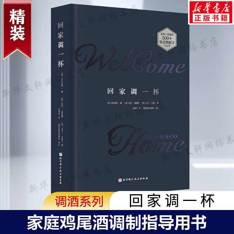 新华书店正版 生活休闲 文轩网