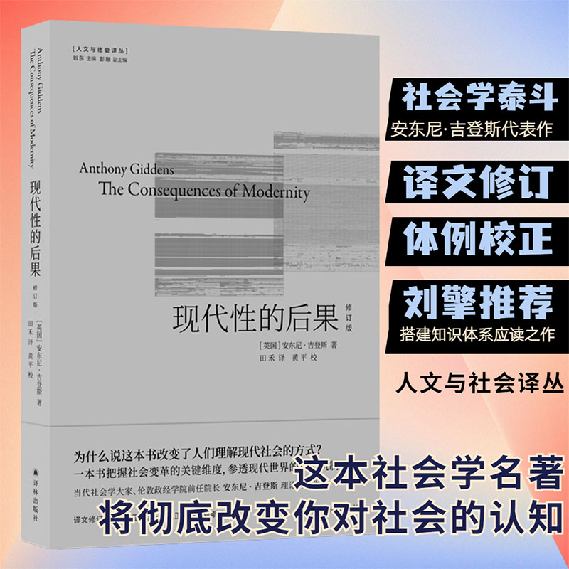 新华书店正版 社会科学总论、学术 文轩网