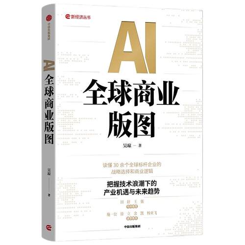 新华书店正版 商业贸易 文轩网