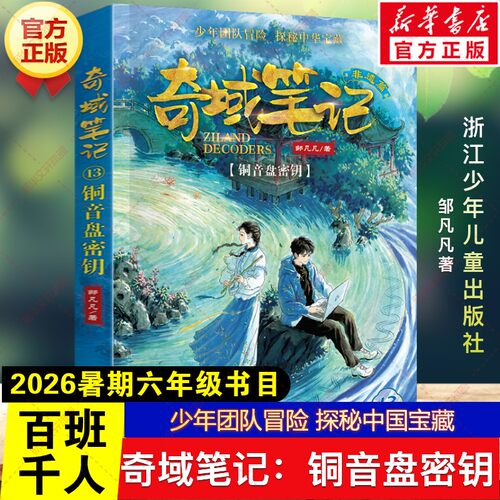 新华书店正版 儿童文学 文轩网
