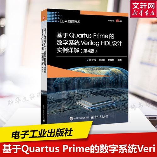新华书店正版 电子、电工 文轩网