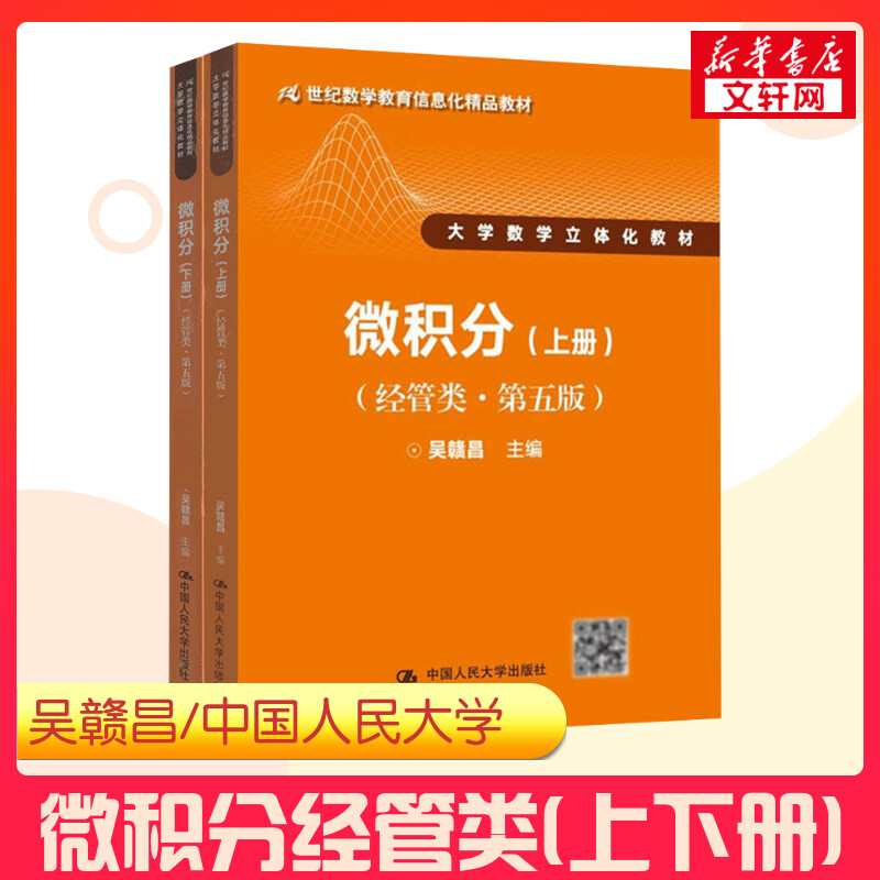新华书店正版 大中专理科数理化 文轩网