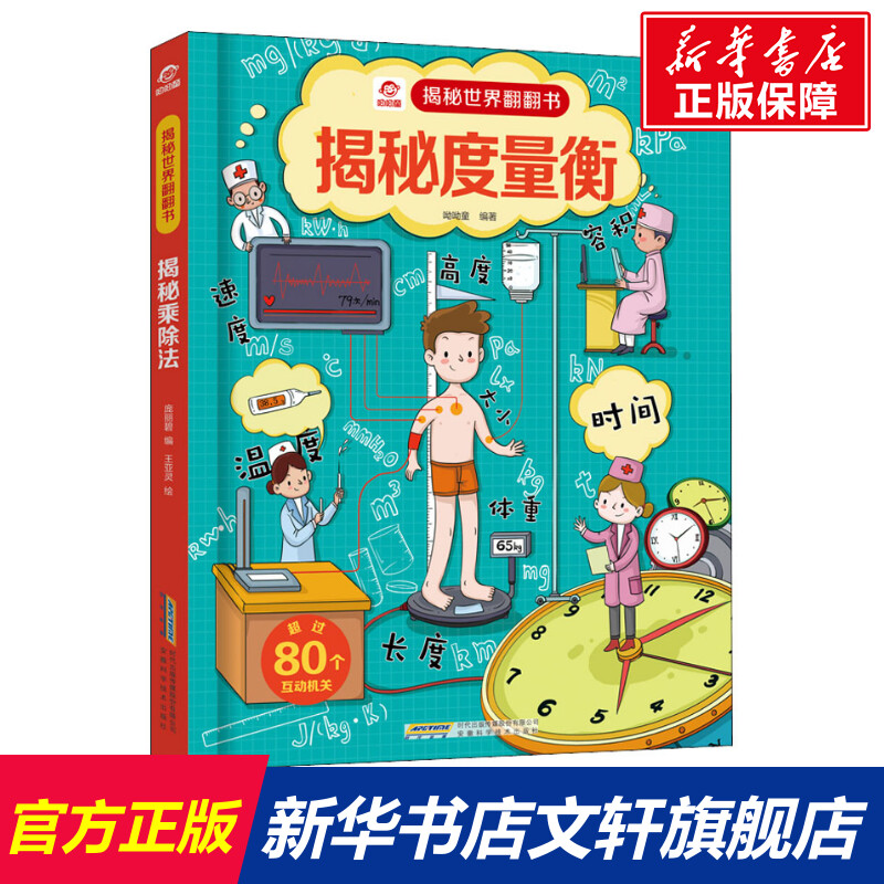 新华书店正版 低幼启蒙 文轩网