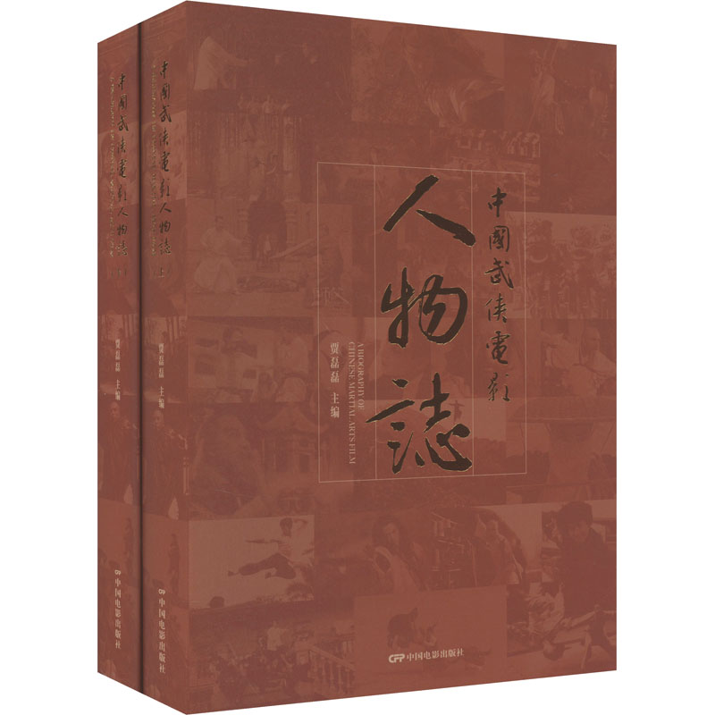 新华书店正版 影视理论 文轩网