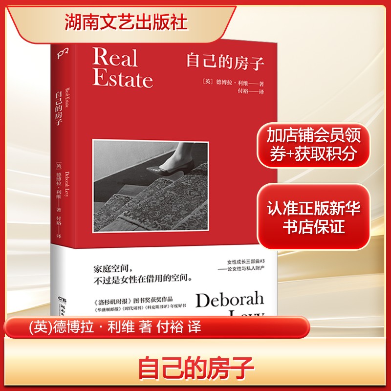 新华书店正版 外国现当代文学 文轩网