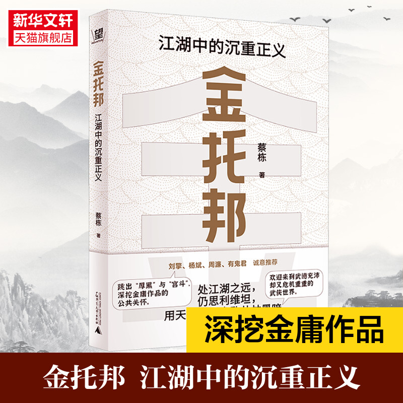 新华书店正版 中国现当代文学理论 文轩网