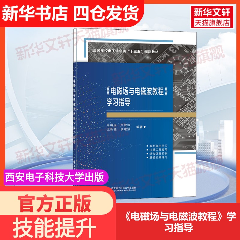 新华书店正版 大中专理科计算机 文轩网