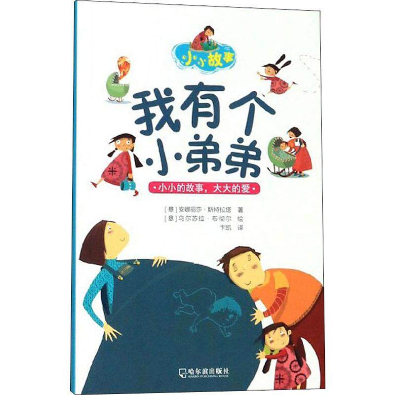 新华书店正版 童话故事 文轩网