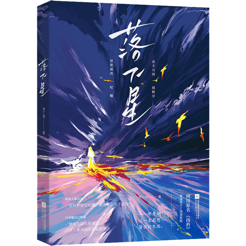 新华书店正版 青春小说 文轩网