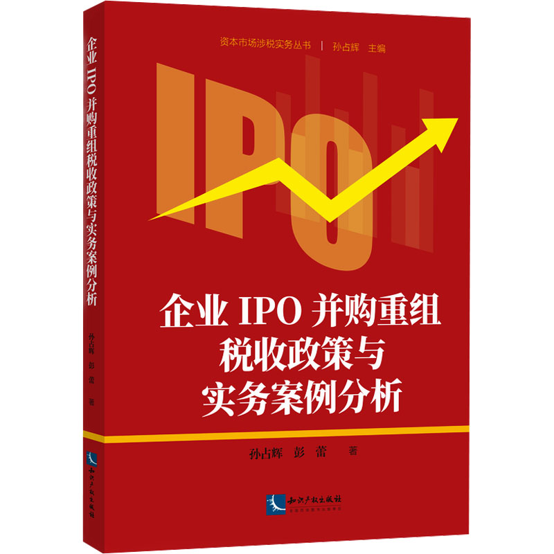 新华书店正版 财政金融 文轩网