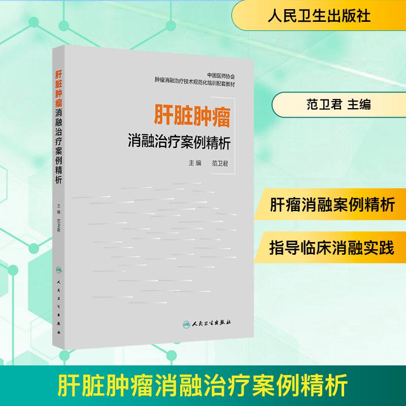 新华书店正版 内科 文轩网
