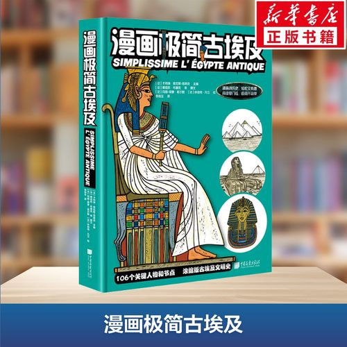 新华书店正版 外国历史 文轩网