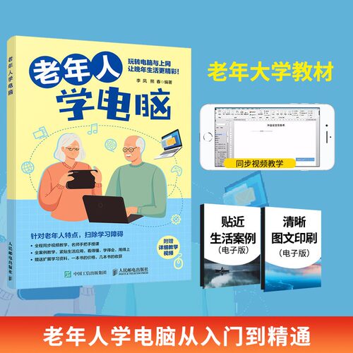 新华书店正版 计算机基础培训 文轩网