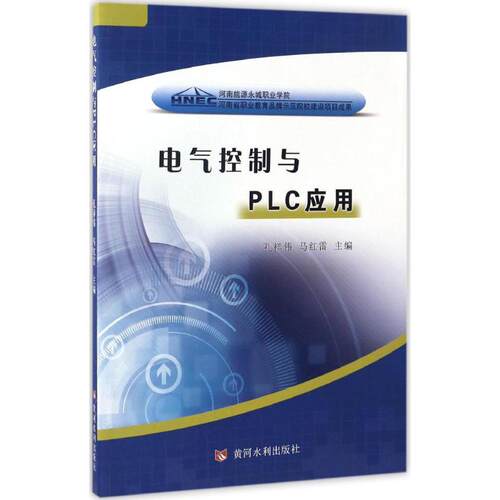新华书店正版 大中专高职电工电子 文轩网
