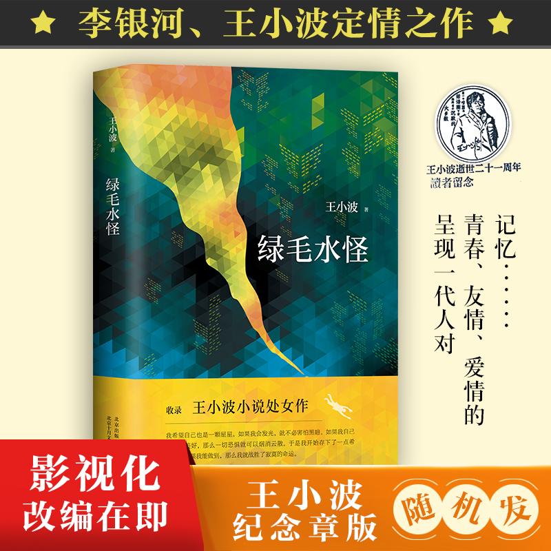 新华书店正版 中国现当代文学 文轩网