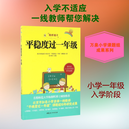 新华书店正版 素质教育 文轩网