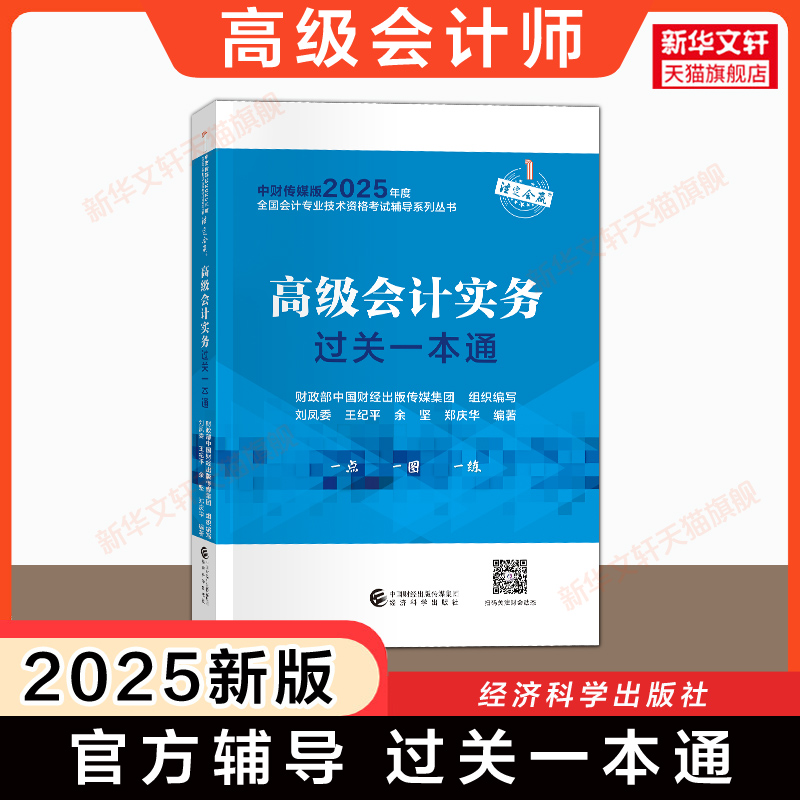 新华书店正版 经济考试 文轩网