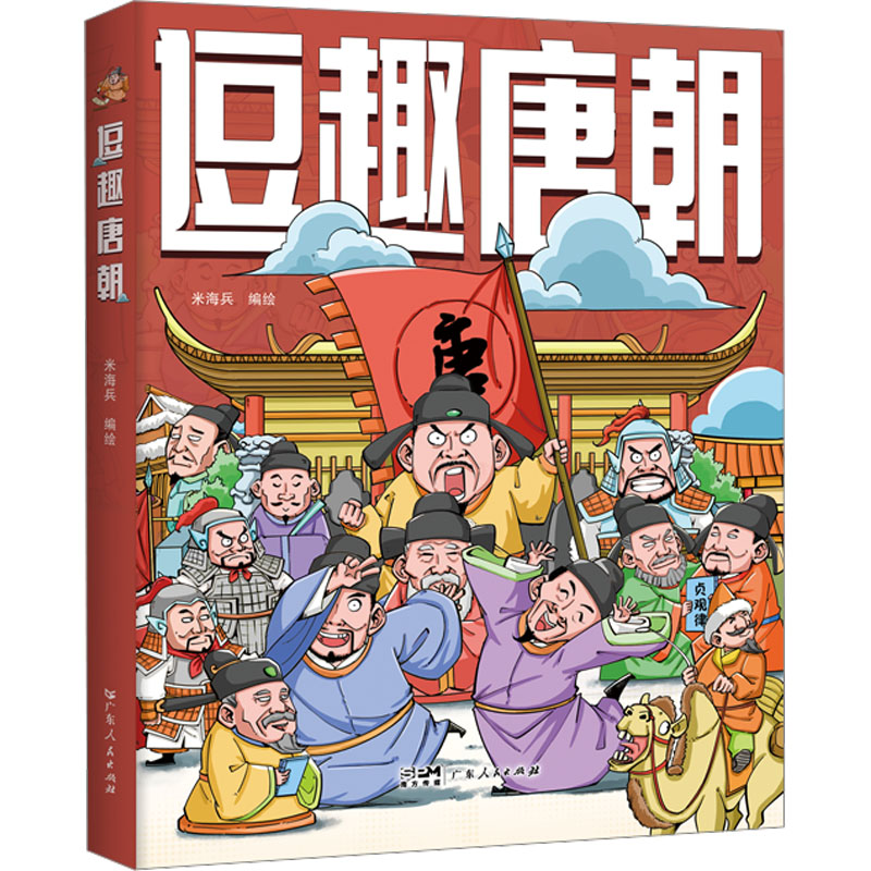 新华书店正版 中国历史 文轩网