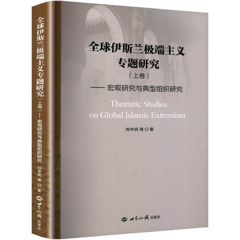新华书店正版 社会科学总论、学术 文轩网