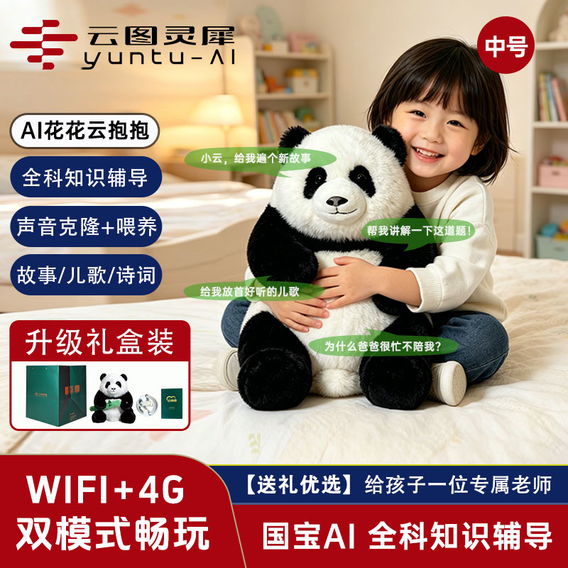 熊猫玩偶儿童毛绒公仔文创伴手礼