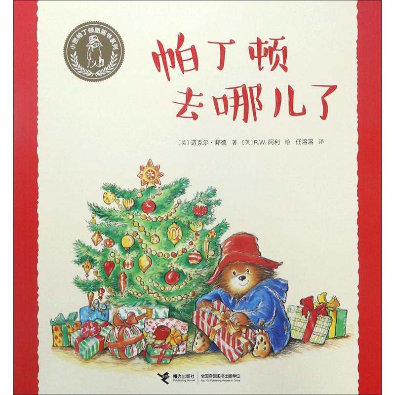 新华书店正版 低幼启蒙 文轩网