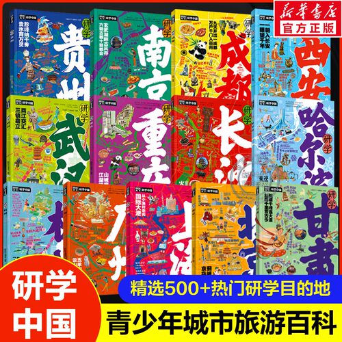 新华书店正版 古典启蒙 文轩网