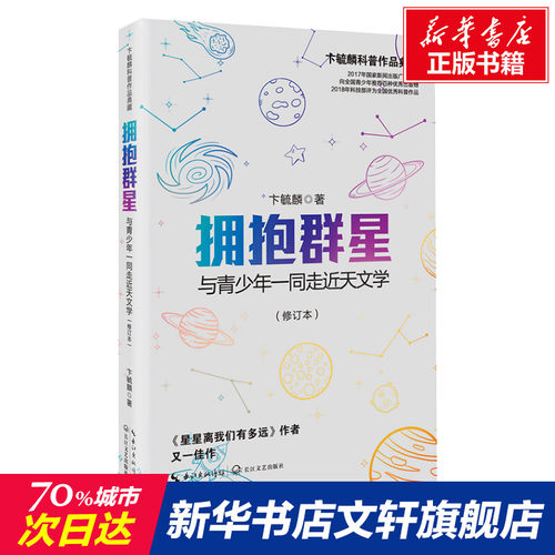 新华书店正版 文教科普读物 文轩网