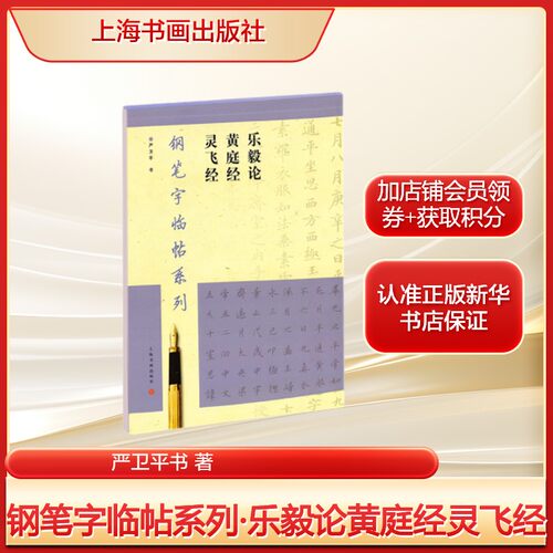 新华书店正版 书法工具书 文轩网
