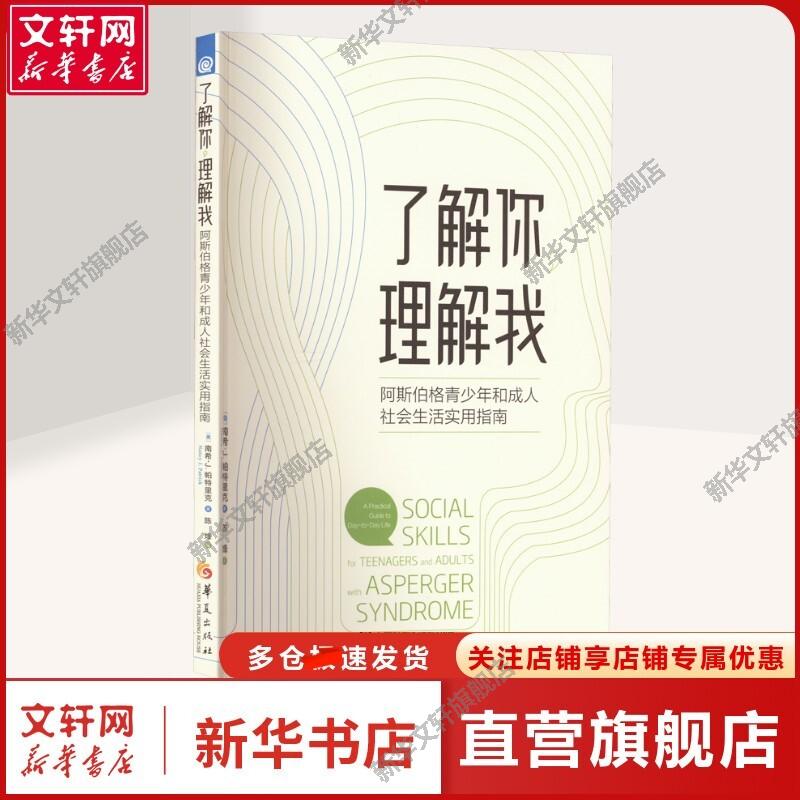 新华书店正版 素质教育 文轩网