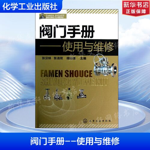 新华书店正版 机械工程 文轩网