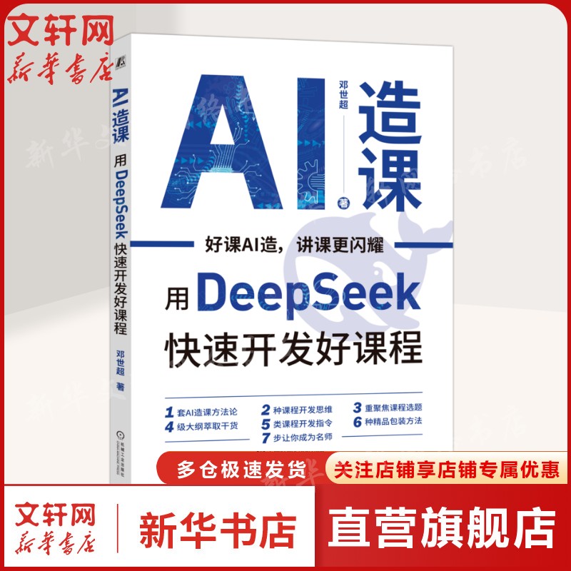 新华书店正版 素质教育 文轩网
